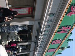 -清真利德顺小老饭庄(复兴路店)