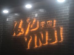 -银记肠粉(文昌北路店)