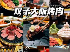 -何师烧烤Pro ·江湖川菜·小龙虾·精酿(太古里旗舰店)