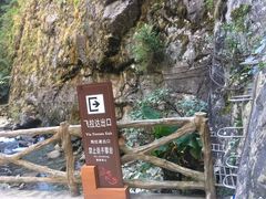 -苍山世界地质公园·石门关大峡谷