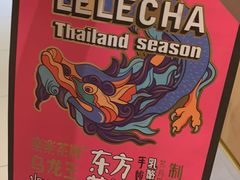 -LELECHA乐乐茶(上海五角场万达广场店)