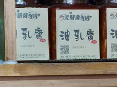 -爱膳菌锅锅(阳南店)