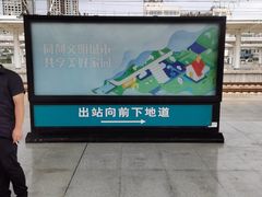 -商丘站