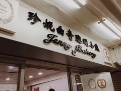 -珍妮曲奇聪明小熊(尖沙咀店)