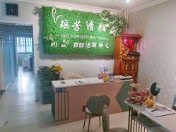 -宜肤清颜专业祛痘问题肌修护