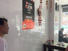 -得福包子馆