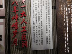 -816工程景区