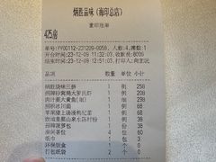-炳胜品味(海印总店)