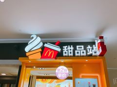 门面-麦当劳(东吴广场银泰城店)