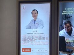 -南京君和堂中医门诊部