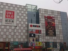 android_upload_pic-银泰百货(北京大红门店)