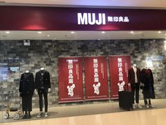 -MUJI无印良品(远洋未来广场店)