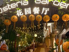 -Osteria Garden 生蚝花园餐厅(原进贤路店)