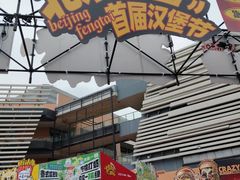 -万达广场(北京槐房店)