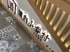 -厝内小眷村(惠山万达店)