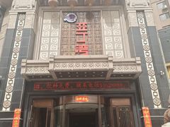 -亚丁湾海鲜大酒店(万泉嘉苑店)