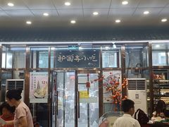 -护国寺小吃(地安门店)