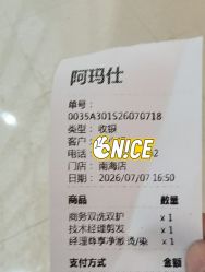 -阿玛仕