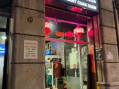 -灌县老妈砂锅串串香