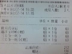 账单-将太无二·北美传奇寿司(瑞士公寓店)