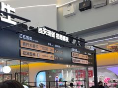 -野人先生Gelato(上海长宁龙之梦店)