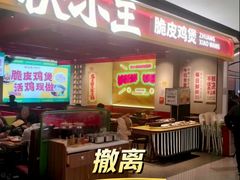 -广州保利时光里(建设大马路店)