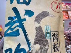 -郴州特产舜华临武鸭(郴州西站店)