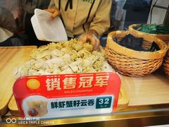 -袁记云饺(西安路店)