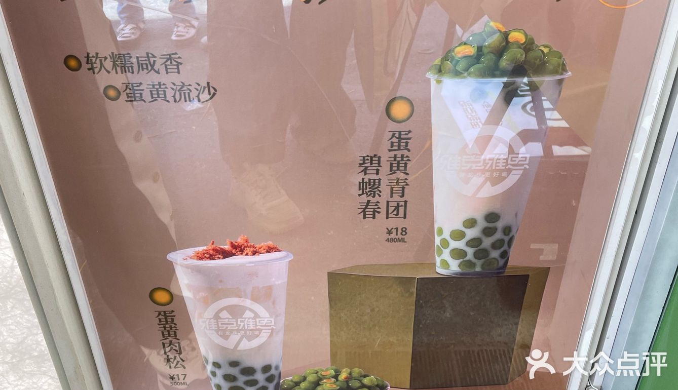 南京约会 | 龙珠鲜奶，新店开业买一送一💕