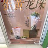 南京约会 | 龙珠鲜奶，新店开业买一送一💕