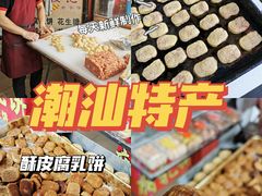 -权记百年老字号(牌坊街店)