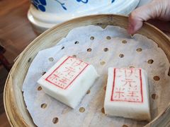 状元糕-宁波状元楼酒店(和义路店)