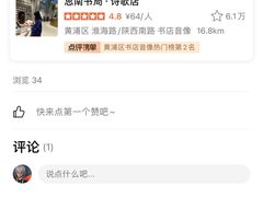 -思南书局·诗歌店