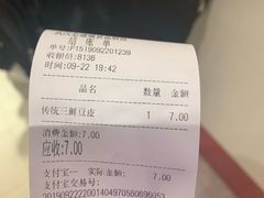 -老通城豆皮大王(吉庆街店)