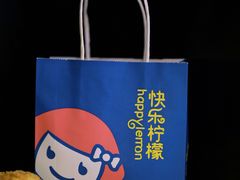 -快乐柠檬happylemon(日月光店)