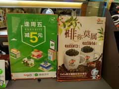 -CoCo都可(新我格广场店)