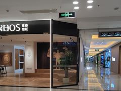 -红星美凯龙(上海沪南店)