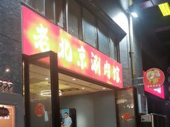 -阿郎龙虾烧烤海鲜馆(苏河融景店)