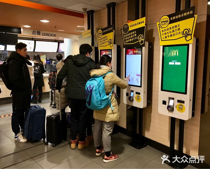 麥當勞(北京南站店)自助點餐機圖片