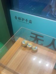 -青稚护手霜QINGZHI