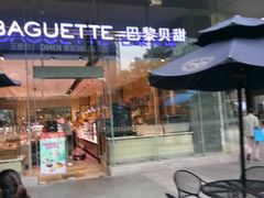 -巴黎贝甜(大宁国际商业广场店)