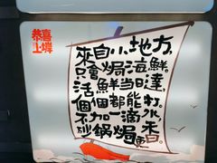 -恭喜上堓砂锅焗·海鲜大排档(闵行龙湖店)