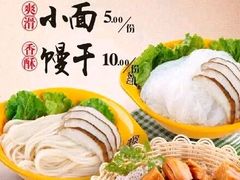 -花甲大咖(曼哈顿店)