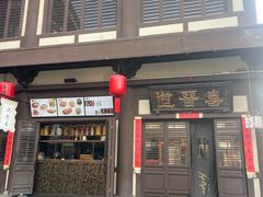 -喜晋道面馆(华严寺广场店)