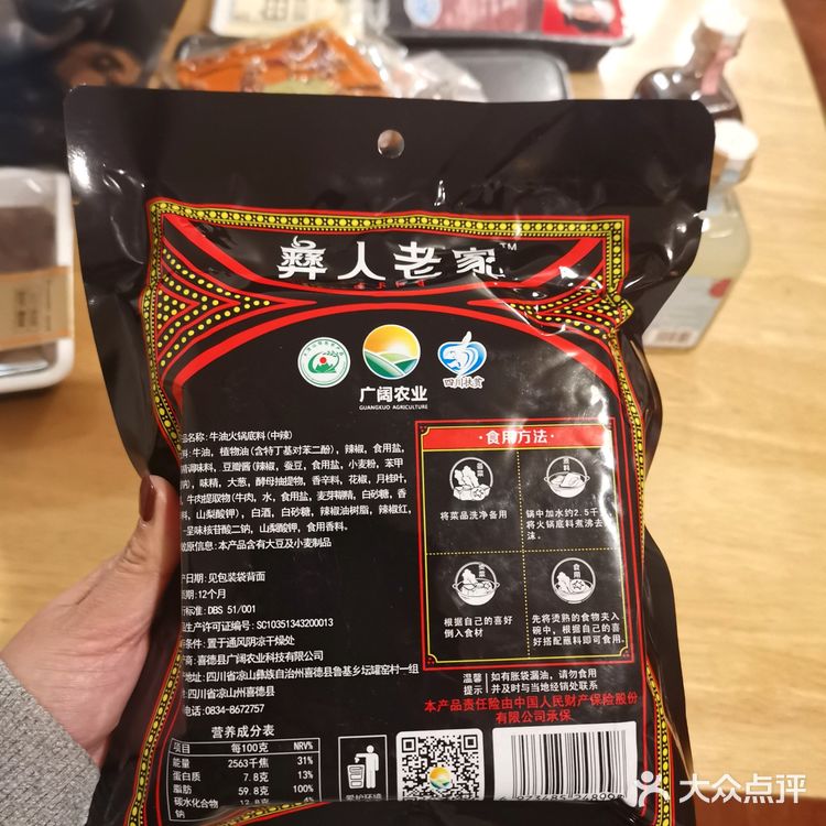 正宗火锅底料︱来自冬天的温暖,吃起来!