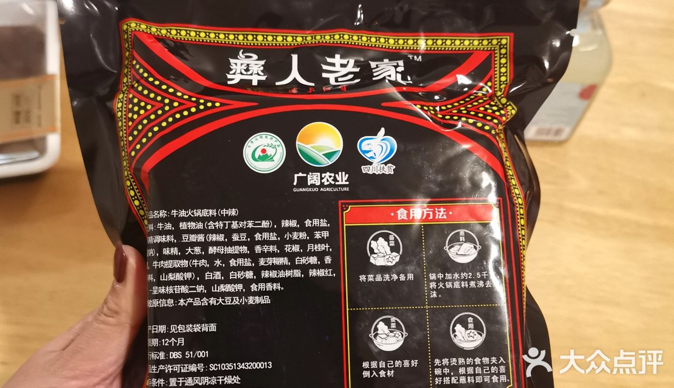正宗火锅底料︱来自冬天的温暖，吃起来！