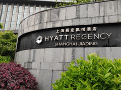 -嘉定凯悦·咖啡厅