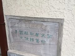 -南京西康宾馆