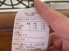 -Caidie Bakery采蝶轩(百越店)