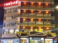 -千岛湖鱼味馆(十字街总店)
